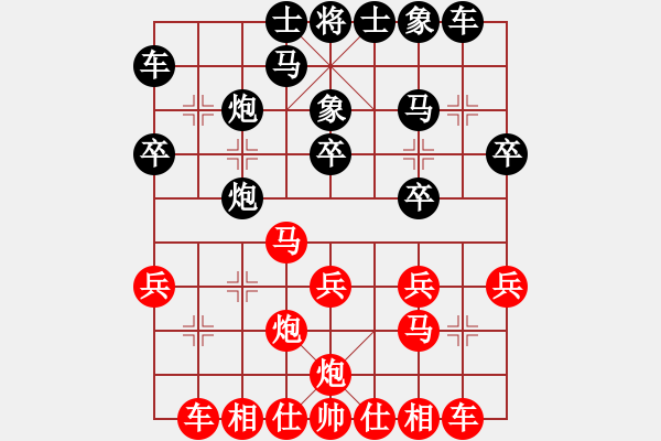 象棋棋譜圖片：百思不得棋解[575644877] -VS- 南樓[2857547050] - 步數(shù)：20 