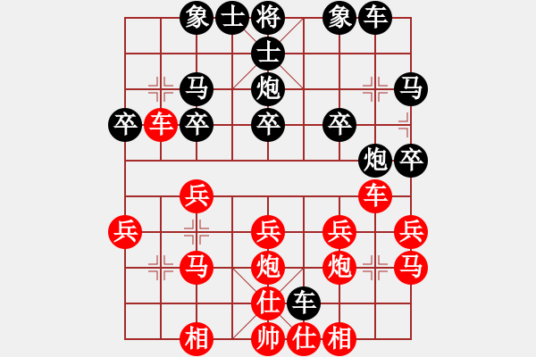 象棋棋譜圖片：哈哈哈[紅] -VS- [黑]行者必達(dá)shu - 步數(shù)：20 