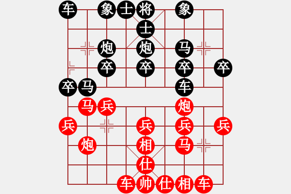 象棋棋譜圖片：四川成都 王晟強 勝 湖南 劉云達 - 步數(shù)：20 