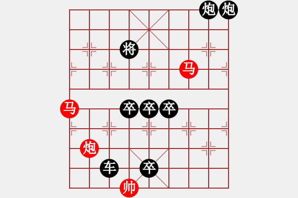 象棋棋譜圖片：【sunyt原創(chuàng)】馬馬炮（50連照殺） - 步數(shù)：0 