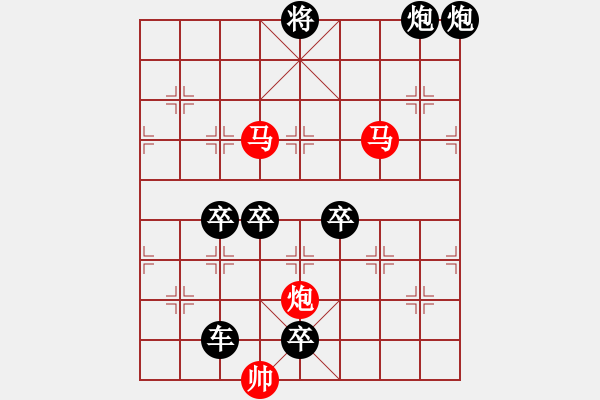 象棋棋譜圖片：【sunyt原創(chuàng)】馬馬炮（50連照殺） - 步數(shù)：10 