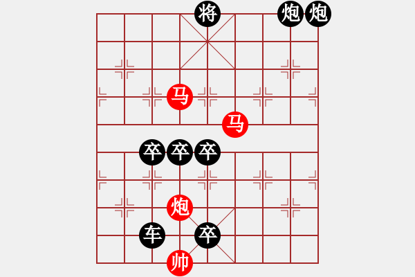 象棋棋譜圖片：【sunyt原創(chuàng)】馬馬炮（50連照殺） - 步數(shù)：20 