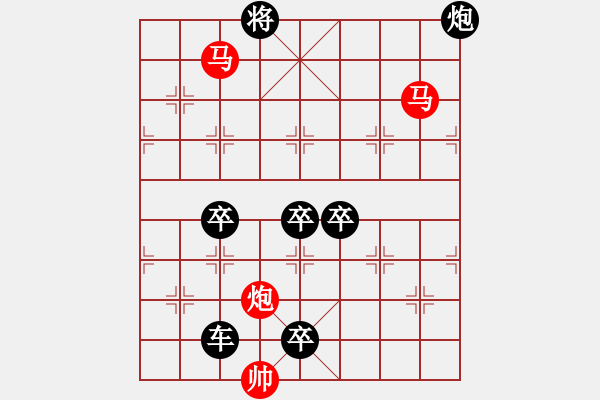 象棋棋譜圖片：【sunyt原創(chuàng)】馬馬炮（50連照殺） - 步數(shù)：70 