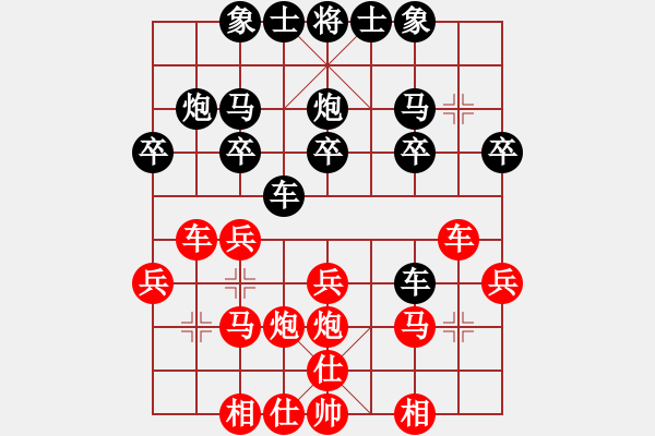 象棋棋譜圖片：八百里秦川[704045488] -VS- 成哥[851668847] - 步數(shù)：20 