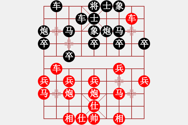 象棋棋譜圖片：洪門-常理VS百花-浪子小飛(2016-4-27) - 步數(shù)：20 