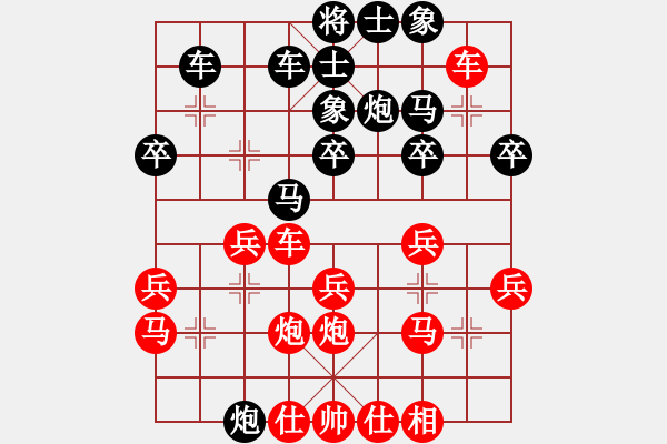 象棋棋譜圖片：洪門-常理VS百花-浪子小飛(2016-4-27) - 步數(shù)：30 