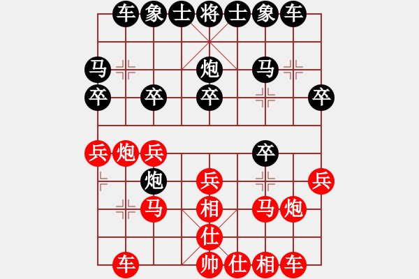 象棋棋譜圖片：哈哈[1245437518] -VS- 平常人[1139015534] - 步數(shù)：20 