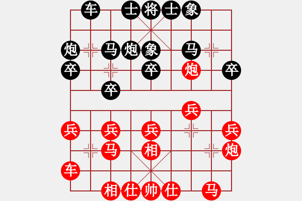 象棋棋譜圖片：海君(4段)-和-布局圣手(人王) - 步數(shù)：20 