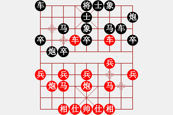 象棋棋譜圖片：2014年重慶合川象棋排位賽第八輪第4臺王強(qiáng)先勝徐進(jìn) - 步數(shù)：20 