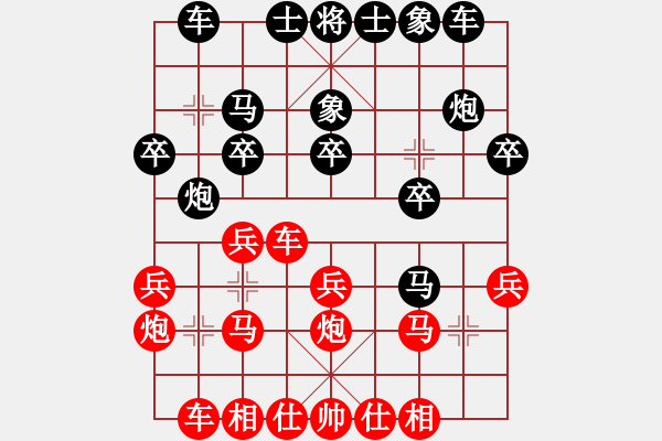 象棋棋譜圖片：紫云軒(1段)-負-飄弈(4段) - 步數(shù)：20 