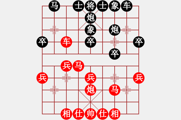 象棋棋譜圖片：紫云軒(1段)-負-飄弈(4段) - 步數(shù)：30 