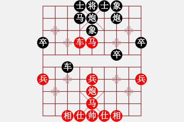 象棋棋譜圖片：紫云軒(1段)-負-飄弈(4段) - 步數(shù)：40 