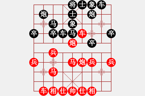 象棋棋譜圖片：蓮花圣手[1879921403] -VS- ︶ㄣ呼嘯大漠[924932195] - 步數(shù)：30 