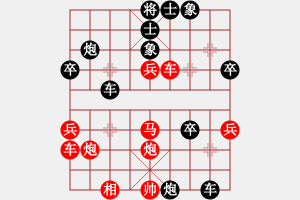 象棋棋譜圖片：中炮急進(jìn)中兵,先負(fù) - 步數(shù)：40 