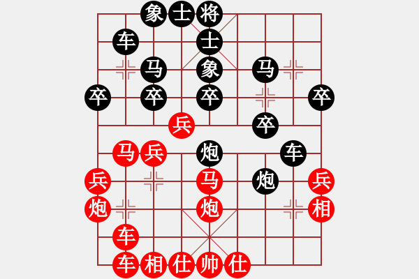 象棋棋谱图片：奕海皎龙(3段)-胜-象棋巴底洞(4段) - 步数：30 