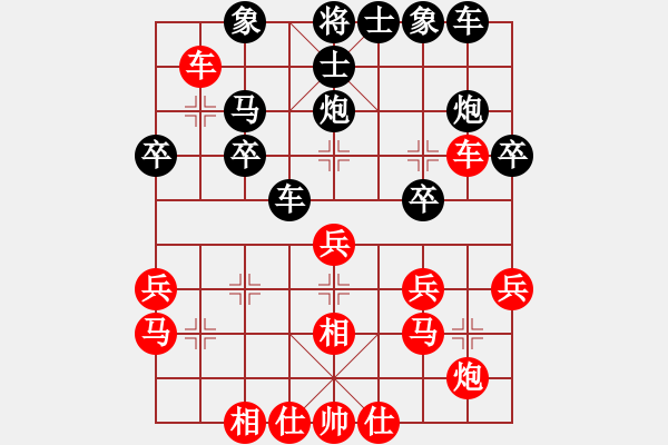 象棋棋譜圖片：第05局 饒先順炮直車攻橫車 變2 - 步數(shù)：30 