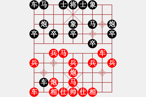 象棋棋譜圖片：棋癡 VS 棋隱 - 步數(shù)：20 