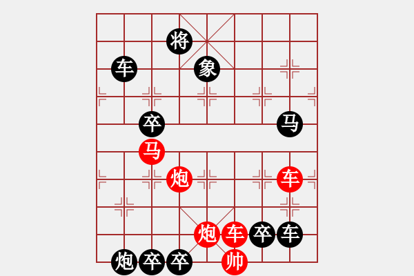 象棋棋譜圖片：（1-2）禮炮鳴放（速勝yjr123） - 步數(shù)：10 