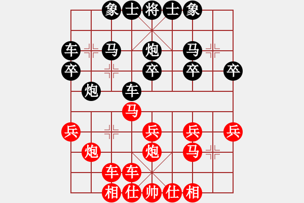 象棋棋譜圖片：聯(lián)想電腦俱樂部 孫守平 和 象棋協(xié)會(huì)俱樂部 董超 - 步數(shù)：20 