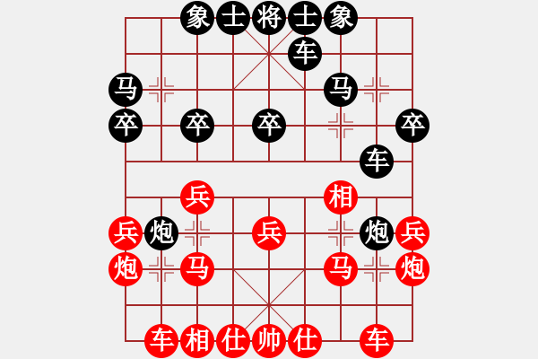 象棋棋譜圖片：?；什ㄈ?無極)-勝-yhdq(9星) - 步數(shù)：20 