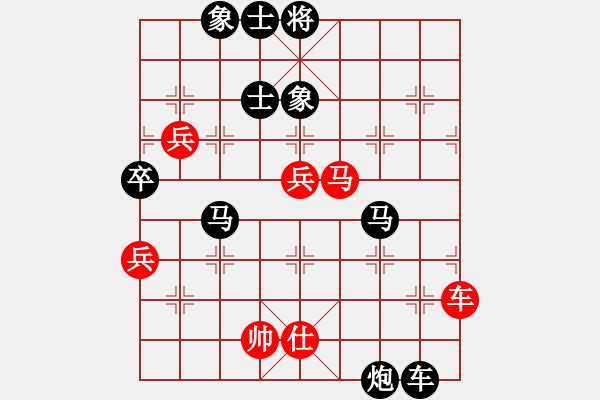 象棋棋譜圖片：縱橫華山(北斗)-負(fù)-棋魂開心(無極) - 步數(shù)：130 