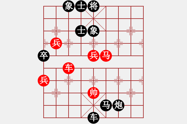 象棋棋譜圖片：縱橫華山(北斗)-負(fù)-棋魂開心(無極) - 步數(shù)：140 