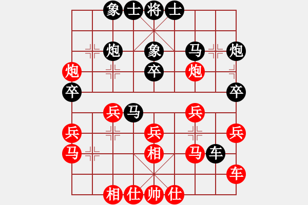 象棋棋譜圖片：縱橫華山(北斗)-負(fù)-棋魂開心(無極) - 步數(shù)：30 