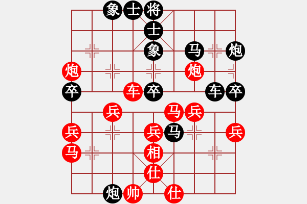 象棋棋譜圖片：縱橫華山(北斗)-負(fù)-棋魂開心(無極) - 步數(shù)：40 