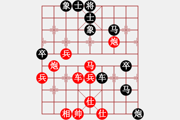 象棋棋譜圖片：縱橫華山(北斗)-負(fù)-棋魂開心(無極) - 步數(shù)：70 