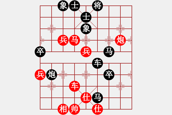 象棋棋譜圖片：縱橫華山(北斗)-負(fù)-棋魂開心(無極) - 步數(shù)：90 