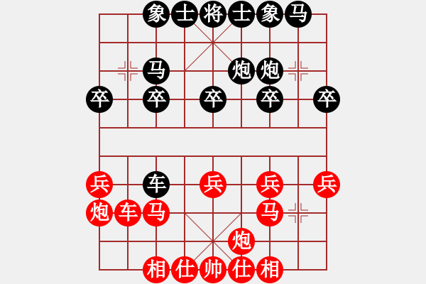 象棋棋谱图片：赵殿宇 先和 孙勇征 - 步数：20 