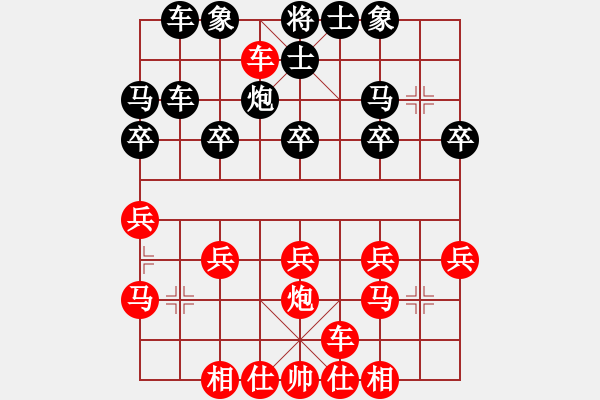 象棋棋譜圖片：橫才俊儒[292832991] -VS- 123qwe[643856941] - 步數(shù)：20 