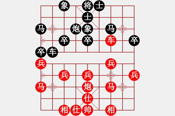 象棋棋譜圖片：橫才俊儒[292832991] -VS- 123qwe[643856941] - 步數(shù)：30 