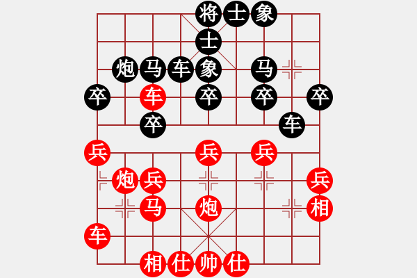 象棋棋譜圖片：橫才俊儒[292832991] -VS- 藍色天空[158582233] - 步數(shù)：30 