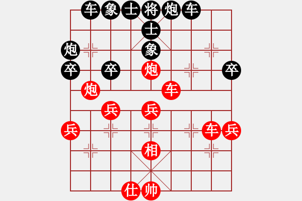 象棋棋譜圖片：雷隆云 先負(fù) 唐中平 - 步數(shù)：40 