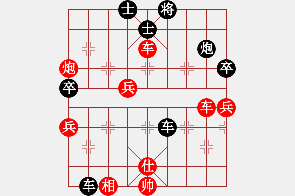 象棋棋譜圖片：雷隆云 先負(fù) 唐中平 - 步數(shù)：80 