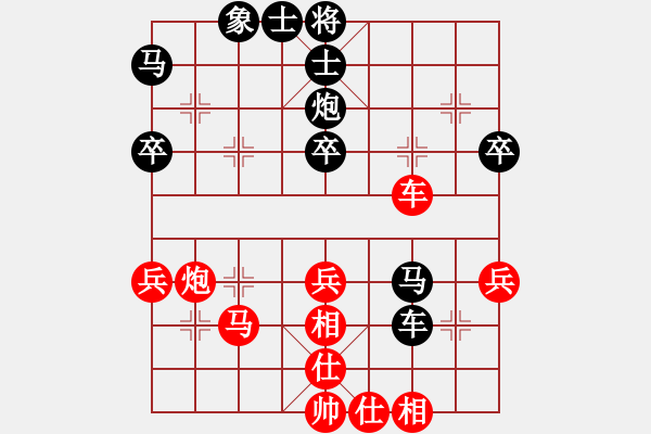 象棋棋譜圖片：過宮炮對黑7路卒左中炮（和棋） - 步數(shù)：40 