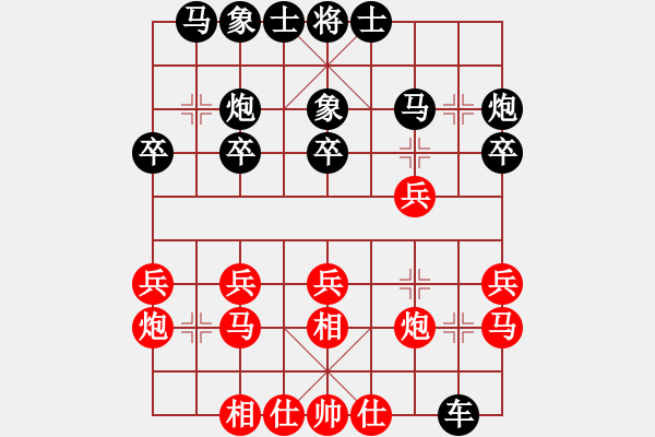 象棋棋譜圖片：四川 許文章 勝 遼寧 鐘少鴻 - 步數(shù)：20 