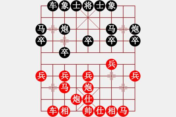 象棋棋譜圖片：少師（榮譽(yù)特大3）先負(fù)惟楚有材（棋圣3）202405131849.pgn - 步數(shù)：20 