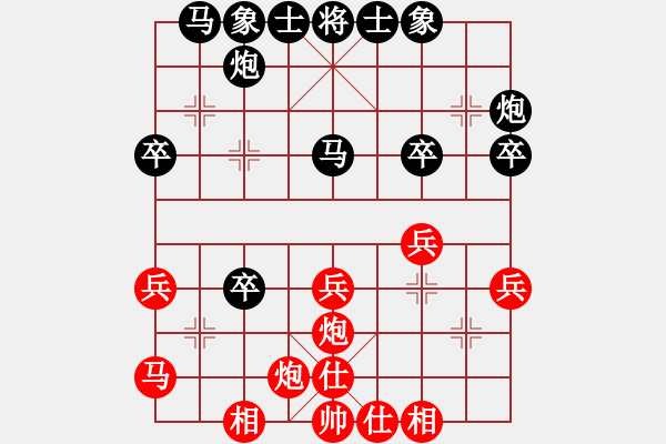 象棋棋譜圖片：少師（榮譽(yù)特大3）先負(fù)惟楚有材（棋圣3）202405131849.pgn - 步數(shù)：30 