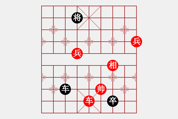 象棋棋譜圖片：力劈華山(3段)-負(fù)-宇內(nèi)先鋒(9段) - 步數(shù)：170 