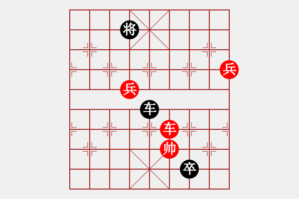 象棋棋譜圖片：力劈華山(3段)-負(fù)-宇內(nèi)先鋒(9段) - 步數(shù)：180 