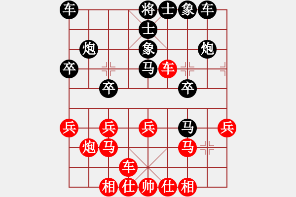 象棋棋譜圖片：力劈華山(3段)-負(fù)-宇內(nèi)先鋒(9段) - 步數(shù)：20 