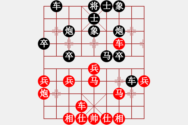 象棋棋譜圖片：力劈華山(3段)-負(fù)-宇內(nèi)先鋒(9段) - 步數(shù)：30 