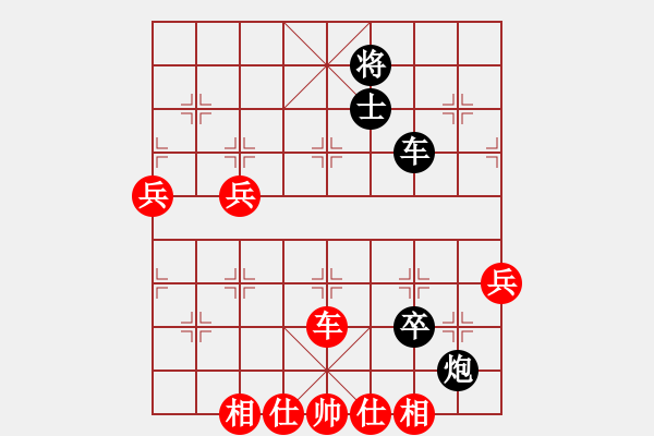 象棋棋譜圖片：力劈華山(3段)-負(fù)-宇內(nèi)先鋒(9段) - 步數(shù)：90 