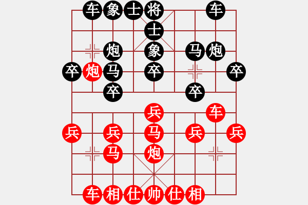 象棋棋譜圖片：中炮局（紅勝） - 步數(shù)：20 