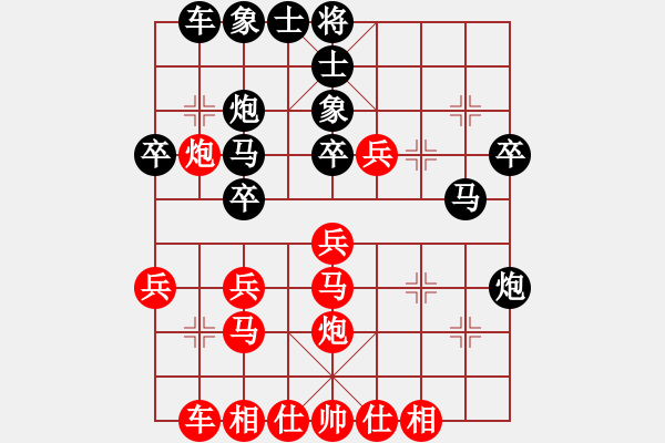 象棋棋譜圖片：中炮局（紅勝） - 步數(shù)：30 