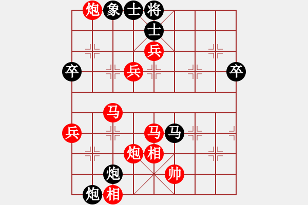 象棋棋譜圖片：中炮局（紅勝） - 步數(shù)：70 