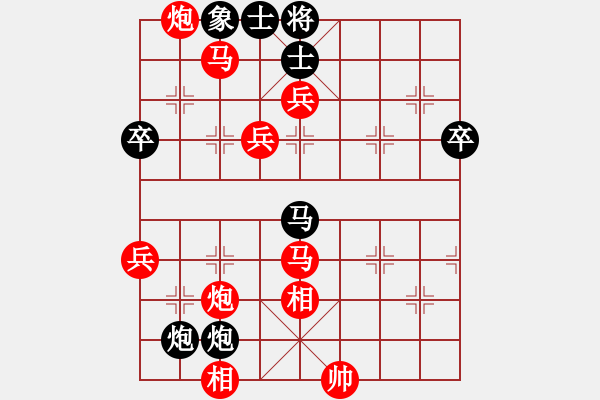 象棋棋譜圖片：中炮局（紅勝） - 步數(shù)：77 