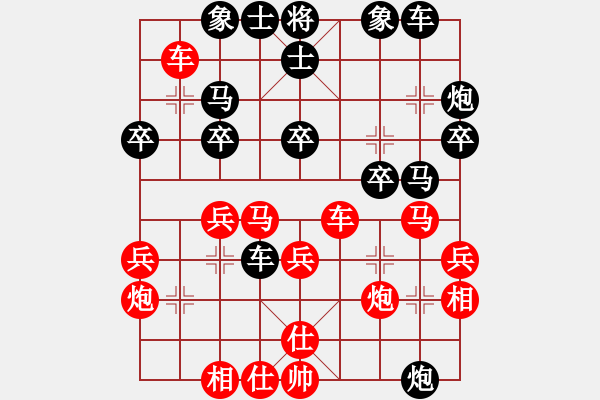 象棋棋谱图片：Phao Dau Hoanh Xe.Hau X1.1 - 步数：30 